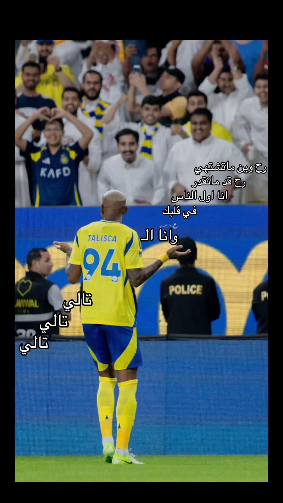 تالي تالي تالللي💛💛💛💛 #النصر #alnassr #explore #تاليسكا #النصر_العالمي 