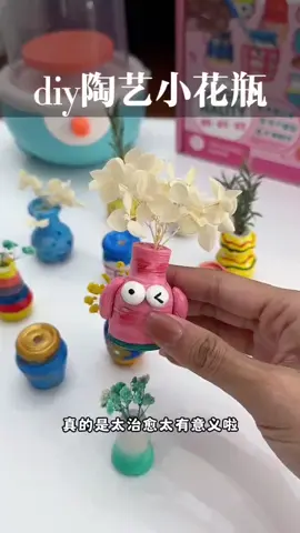 孩子能玩一整天的陶艺小手工玩具#推薦 #新奇 #fyp #children #gift #DIY