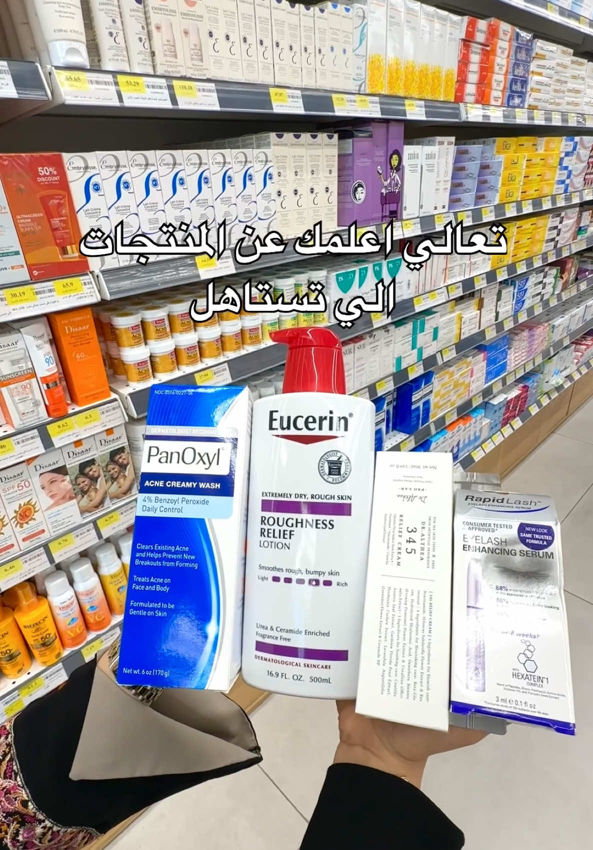 تعالي اعلمك عن المنتجات الي تستاهل كل ريال 😌❤️#دار_الاميرات #fyp #عنايه #ترند #اكسبلور #جمال #جديد 