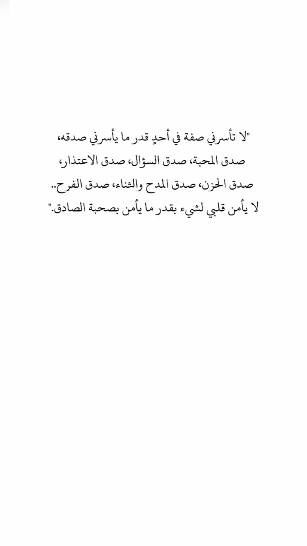 #اكسبلور #عبارات #خواط #اقتباسات #مالي_خلق_احط_هاشتاقات #مالي_خلق_احط_هاشتاقات🧢 