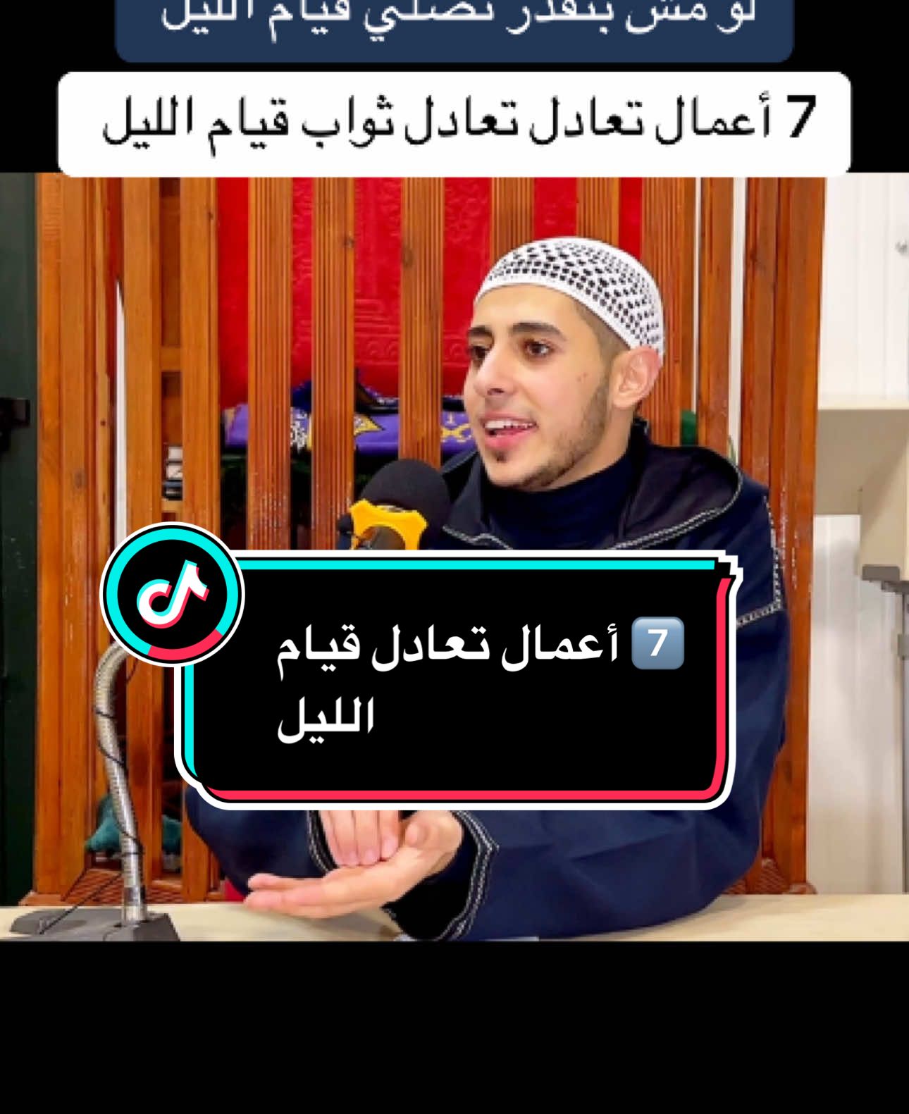 #أعمال تعادل قيام الليل 🫵🤲