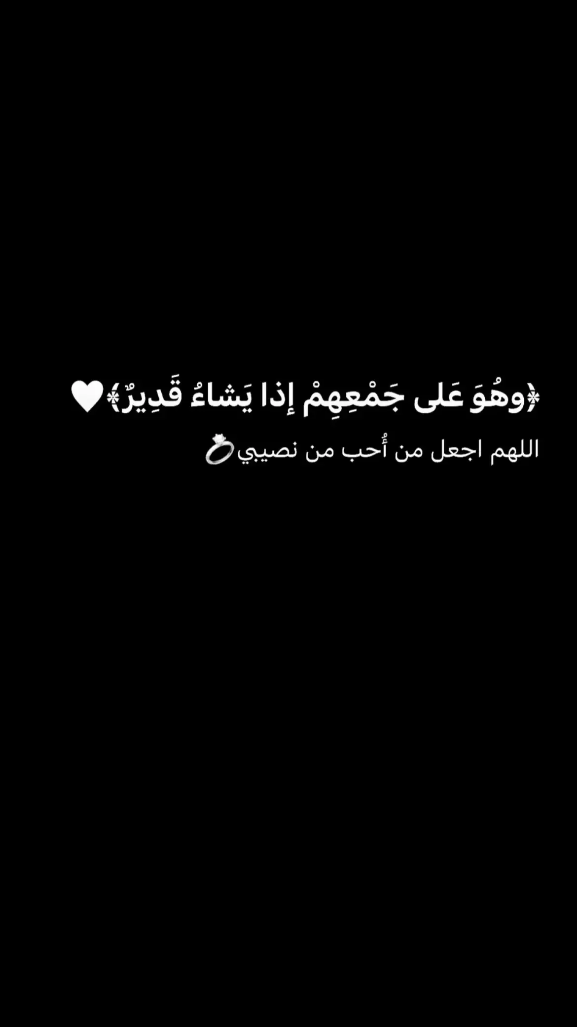 #الحب_دعاء #دعاء #زواج #بمن #احب #يارب_فوضت_امري_اليك #يارب_دعوتك_فأستجب_لي_دعائي ❤️❤️