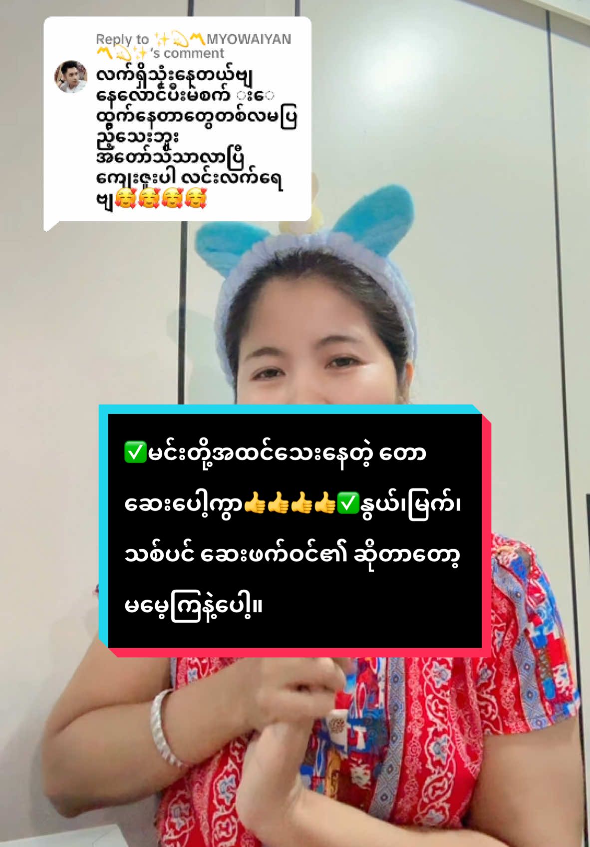 Replying to @✨💫〽️MYOWAIYAN〽️💫✨ #ကျေးဇူးပါ #✅မင်းတို့အထင်သေးနေတဲ့ တောဆေးပေါ့ကွာ👍👍👍👍✅နွယ်၊မြက်၊သစ်ပင် ဆေးဖက်ဝင်၏ ဆိုတာတော့ မမေ့ကြနဲ့ပေါ့။#linnlatt2012 #foryou #foryoupage #လင်းလက်သဘာဝထုတ်ကုန်အမျိုးမျိုး #အပူအပုပ်ကင်းပြီးသက်ရှည်ကျန်းမာဖို့လင်းလက်ကိုသုံးကြစို့  @လင်းလက်(ပင်ရင်းနတ်မောက်မြို့)  @လင်းလက်(ပင်ရင်းနတ်မောက်မြို့)  @လင်းလက်(ပင်ရင်းနတ်မောက်မြို့) 