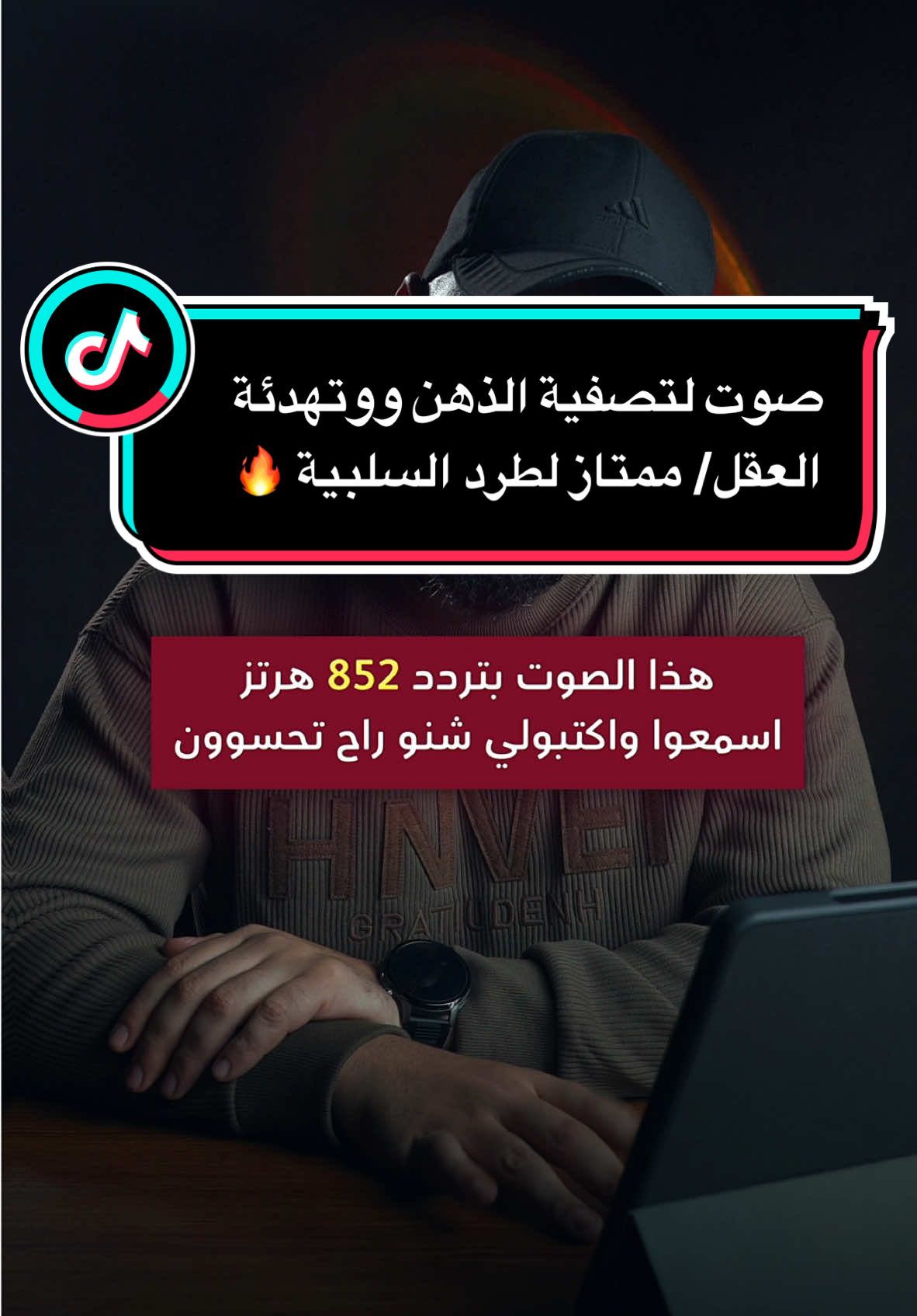 السولفيجيو 🔥 ‏ㅤㅤ‏ㅤㅤ هذا التردد جزء من ترددات السولفيجيو  المعروفة بتأثيرها الإيجابي  على العقل والجسم ✨ فوائدة : ㅤ تعزيز الفكر:  يساعدك على تنشيط الوعي الداخلي  وربطك بمستوى أعمق من الإدراك. ㅤ تنقية العقل:  يساهم في تهدئة الأفكار السلبية مما يجعله مفيدًا للتأمل. ㅤ التوازن الروحي:  يساعد في إعادة التوازن  لمجالات الطاقة في الجسم. ‏ㅤ ‏ㅤㅤ الدال على الخير كــ فاعلة ❤️ ‏ㅤ ‏ㅤ ‏ㅤ ‏ㅤㅤ ‏ㅤ ‏ㅤ ‏ㅤ ‏ㅤ ‏ㅤ ‏ㅤ ‏ㅤ ‏ㅤ  #اكسبلور #العراق #تقنية #محمد_عباس #الذكاء_الاصطناعي #واتساب  ‏#viral #tech #shorts #techno #iraq #technology #viral 