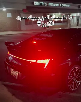#اذامايجيبك_العوز_يجيبك_صوت_الكزوز🔥 #بخيل_المايصلي_ع_النبي #الشعب_الصيني_ماله_حل😂😂 #النتراn_تقفل_ملفك✈️ #تابعوني #النترا2024 #بغداد_بصرة_موصل_الكويت_الخليج_دبي_ 