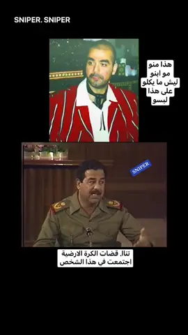 #صدام_حسين يتكلم عن الملابس