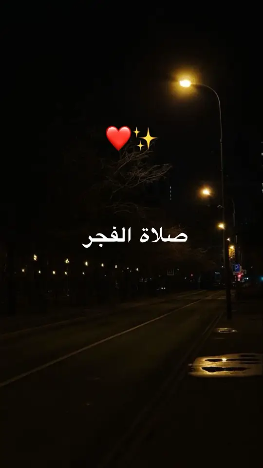 #❤️ #التوبة #الصلاة #الجنة #الله #الرسول_محمد_صلى_الله_عليه_وسلم 