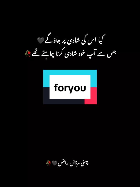 #varil #foryou #foryoupage #urdupoetry #poetrystatus #poetry #growmyaccount #unfreezemyacount #tiktok #foryoupage #pyp #pypシ 