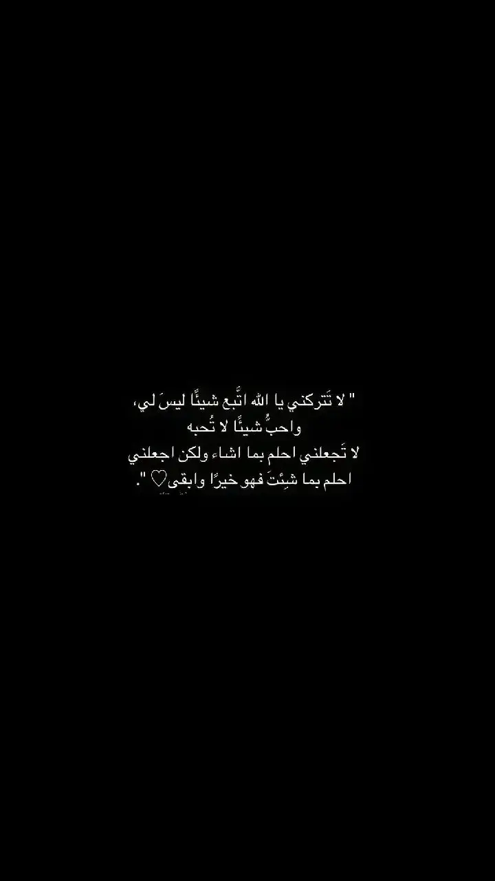 #اقتباساتي #explo #عبارات_حزينه💔 #يارب🤲 #يارب_العالمين🙏 #تصميم_فيديوهات🎶🎤 #تصاميمي #الجزائر_تونس_المغرب_الاماراات_مصر #CapCut #ستوريات_انستا #شاشة_سوداء #ابوني #لايت_موشن_تصميمي #دعاء_جميل #يارب_دعوتك_فأستجب_لي_دعائي #