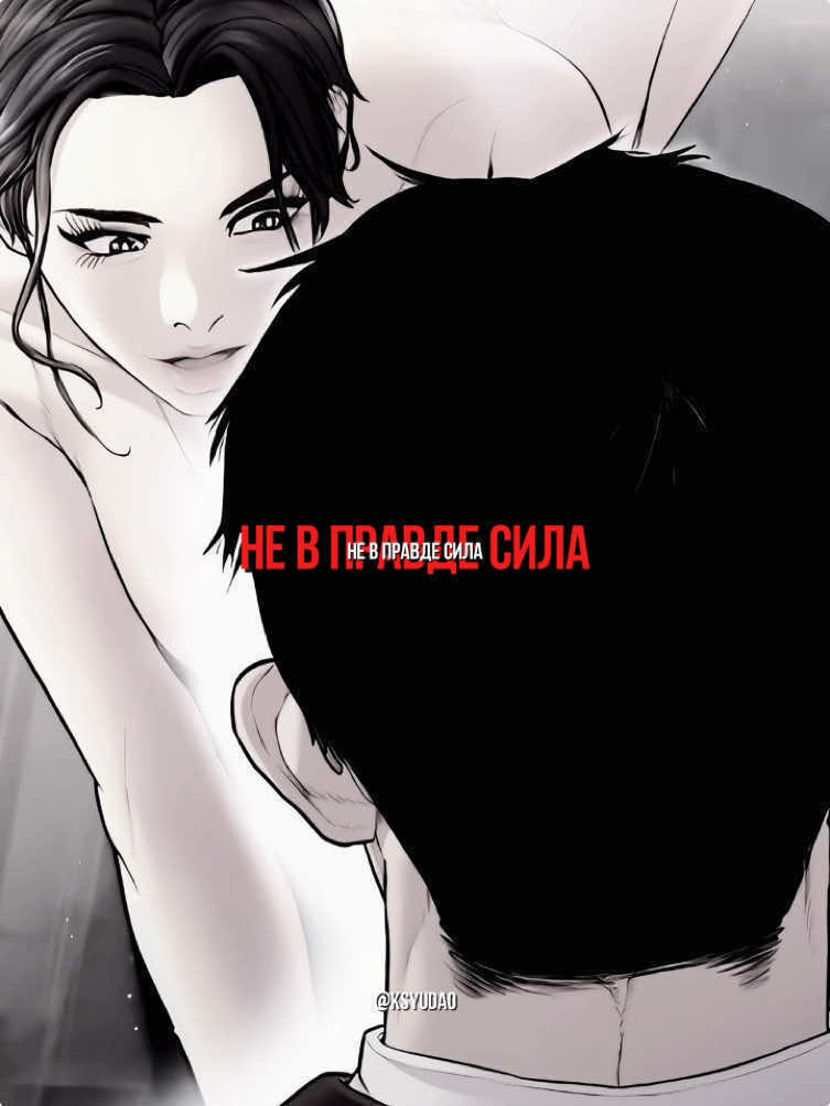 #managerkim #managerkimwebtoon #менеджерким #fyp #fup