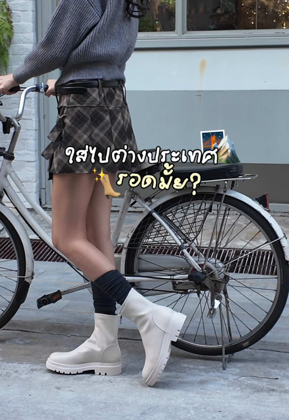 รองเท้าบูทรุ่นใหม่ #MinxEvie ใส่ไปต่างประเทศ รอดมั้ย ❓🥺 #minx #รองเท้าminx #minxshoes #รองเท้าminxshoes #tiktoklooks #tiktokสายแฟชั่น #รองเท้า #รองเท้าบูท #บูท 