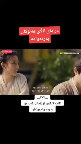 #جزاء 326 #دوجارشاکەداگرن_سوپاستانئەکەم 