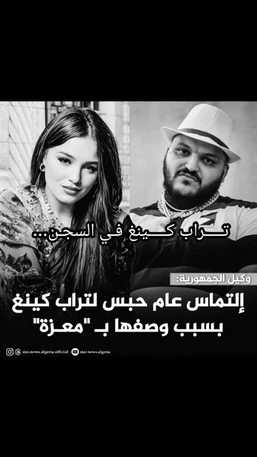 تراب كينغ في السجـــن💔 #rap_dz #rap_dz_paroles #trapking #trapkingz #trap_king #trapkingofficiel_ #fyp #viral #الجزائر 