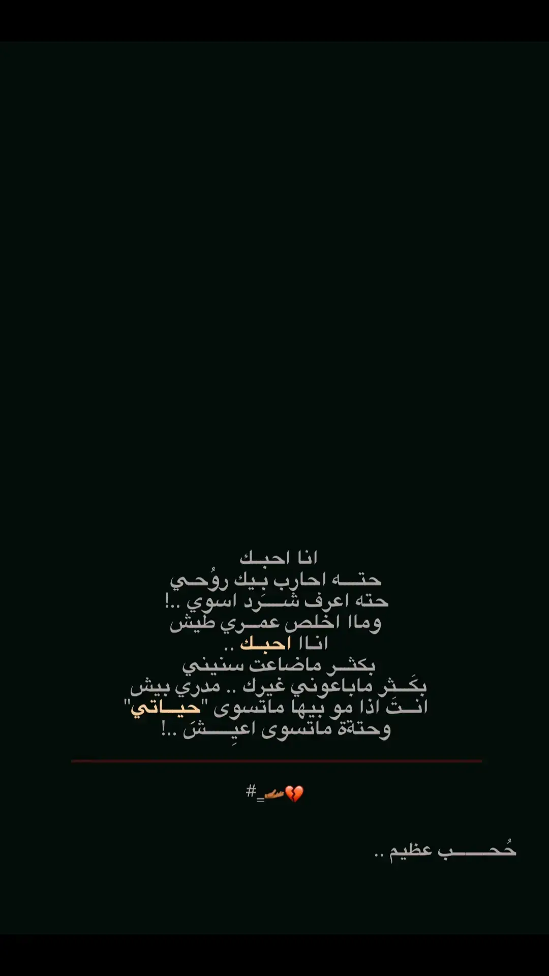 عَظيم .. . . . #ضرغام#شعراء_وذواقين_الشعر_الشعبي🎸#اياد_عبدالله_الاسدي#مالك_الباوي#اكسبلور_explore#ستوريات🖇️🎬 