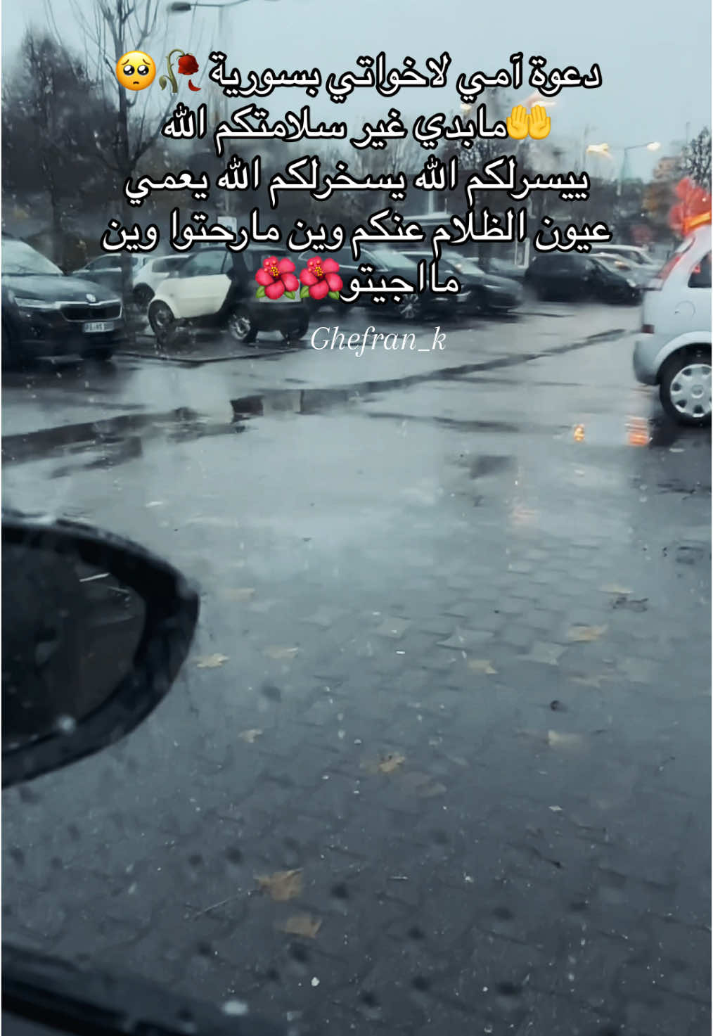 #สโลว์สมูท #สปีดสโลว์ #สโลว์สมูท #حلب_الشهباء #مدينة_حلب_الشهباء #اعاده_نشر🔁 #زهرة_حلب🌼💛 #ياااارب🤲🤲🤲🤲 