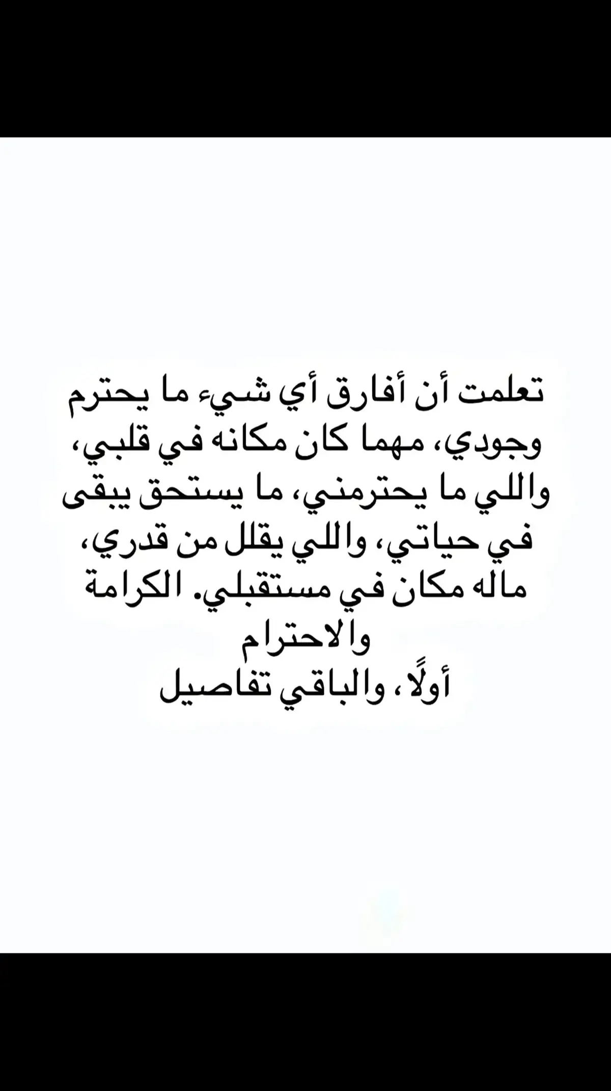 #اقتباسات_عبارات_خواطر #كتاباتي #حب #اكسبلور #تيك_توك #عبارات_جميلة_وقويه😉🖤 #fypppppppppppppp #explore #viral_video #pov #views #100k #foryoupage #fyp #1m #1millionaudition 