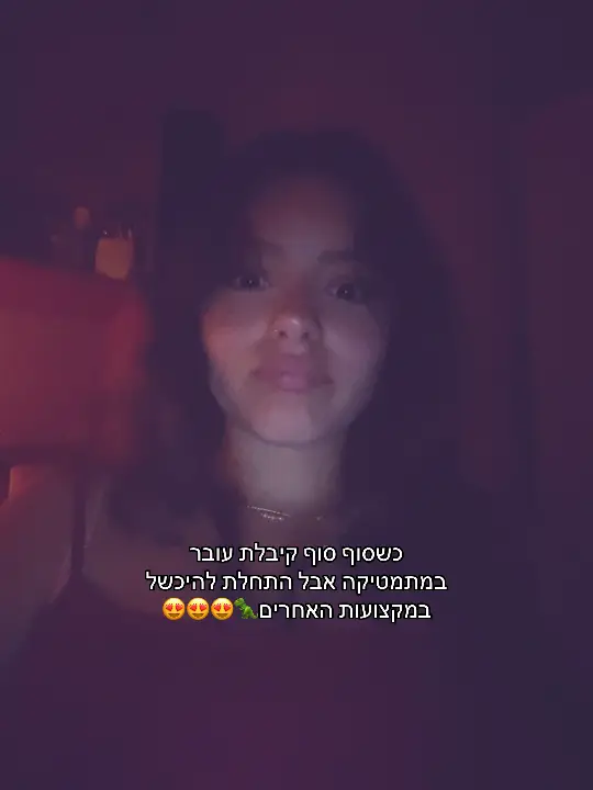 #איןליעתיד 