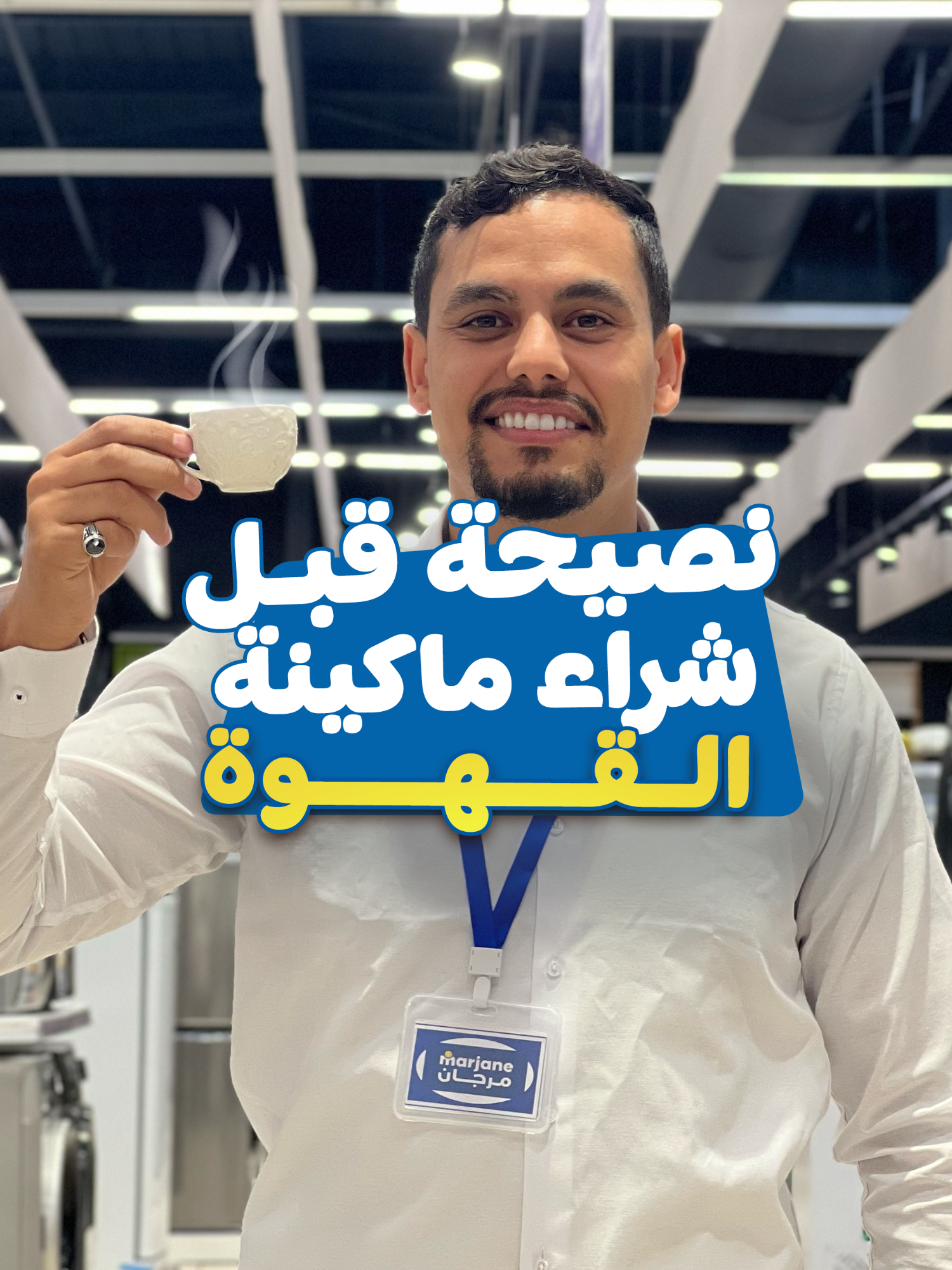 Expresso, machine à filtre, machine à capsules....☕️ شنو تختاروا و شنو خاص باش الماكينة ديال القهوة تصبر معاكم؟ الأجوبة عند Si l'expert!! 🤩 #expresso #nespresso #coffeetime #cafe #cappucino #marjane #marjanefinds #coffee