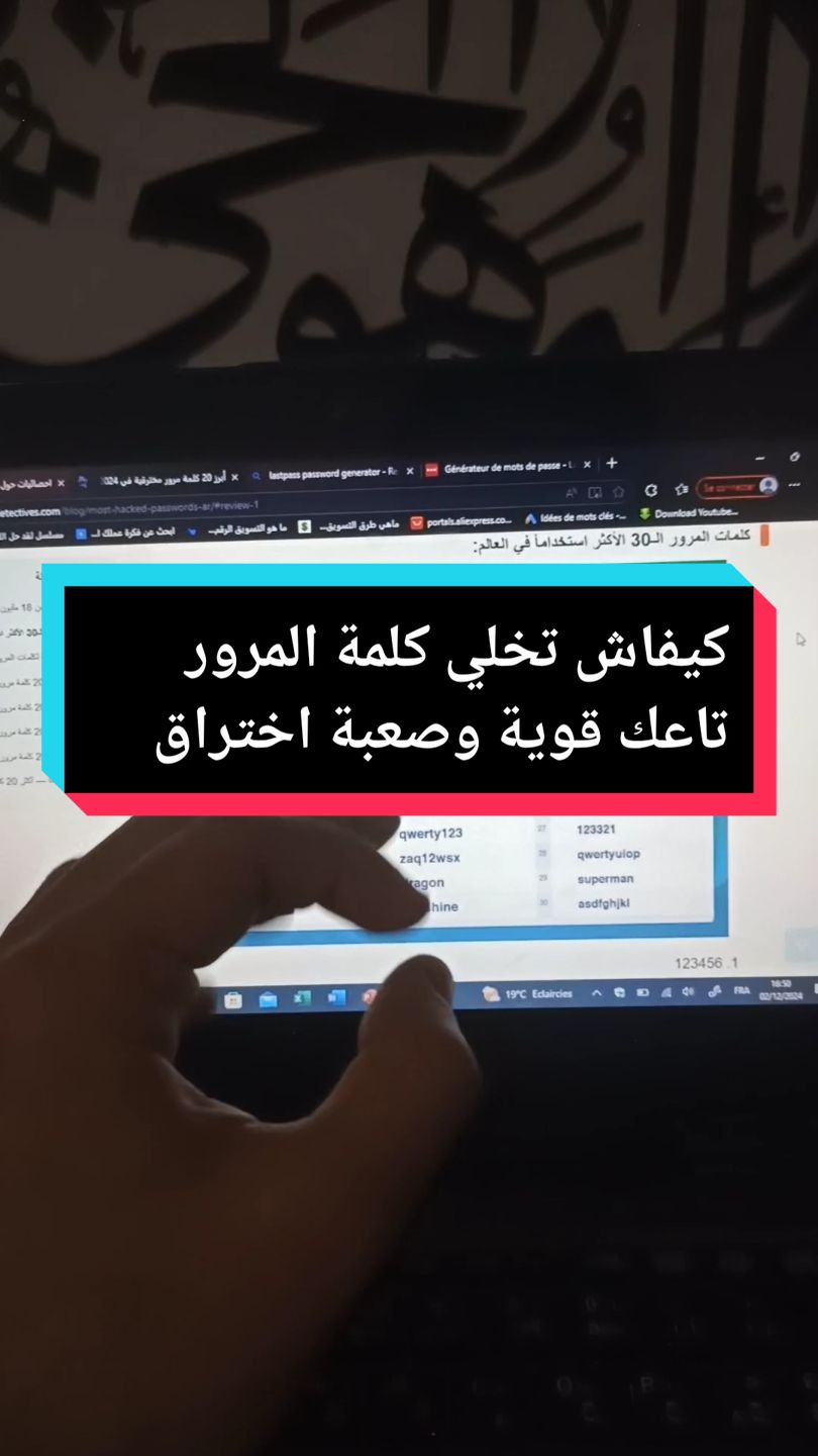 كيفاش تخلي كلمة مرور تاعك اكثر  احترافية وقوية #مواقع_بتحتاجها #تعلم #google  @Alae tech💻🇩🇿 