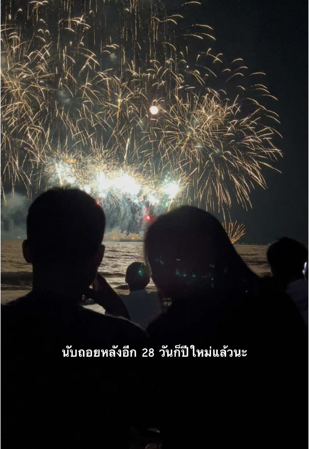 28Day🗓️🕯️#เธรด #เเท็กเเฟน #ปีใหม่ #happynewyear #fyp #ลงสตรอรี่ได้ 