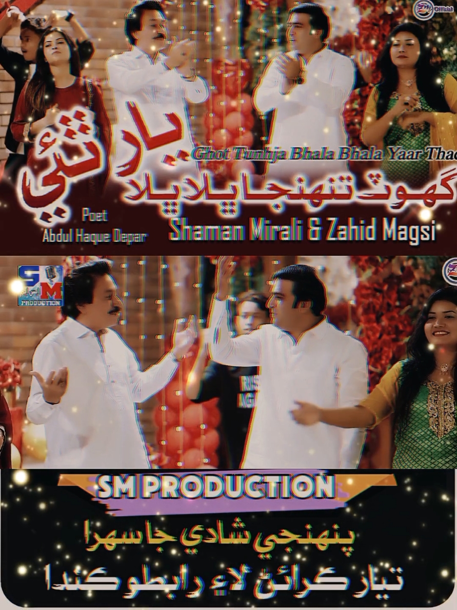 part 3 Ghot Tuhnja Bhala Bhala Yaar Thai - Shaman Mirali - Zahid Magsi - New Super Hit  Shaadi Mashup wedding song #wedding #weddingtiktok #weddingday #weddingsong #weddingdress #shadi #shadimubarak #sindhi #sindhisong #sindhistatus #sindhifam #sindhwale #unfrezzmyaccount #fyp #fypage #foryou #foryoupage #viral #viralvideo #trend #trendingvideo #duet #mumtazmolai 