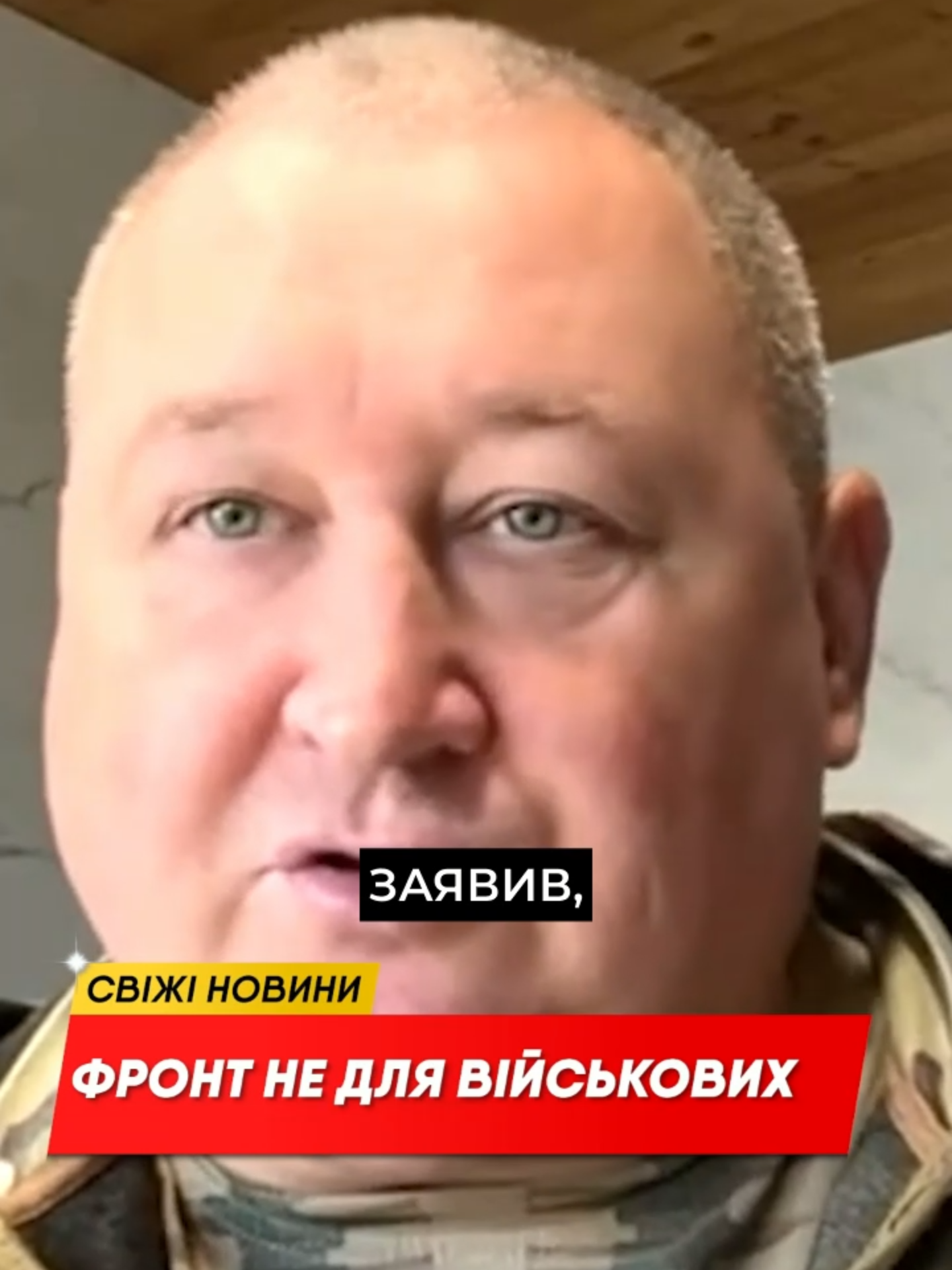 Поліцейські, ТЦК та генерали не підготовлені, вони не можуть воювати - Дмитро Марченко