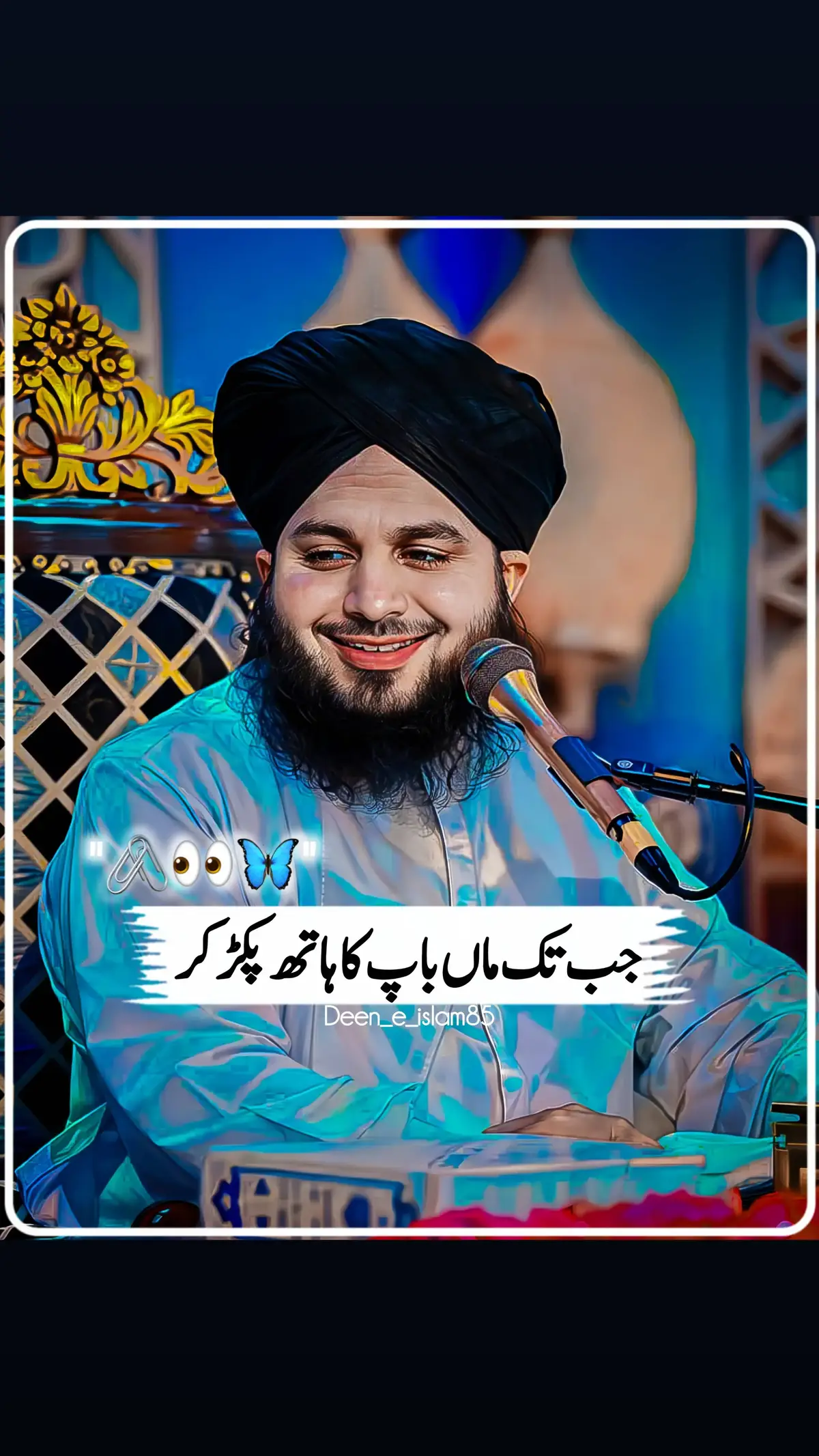 || 𝙋𝙚𝙚𝙧 𝘼𝙟𝙢𝙖𝙡 𝙍𝙖𝙯𝙖 𝙌𝙖𝙙𝙧𝙞 𝙎𝙖𝙝𝙞𝙗❤️✨||  #muhammadajmalrazaqadri #islamicvideo #islamicstatus #islamicquotes #islamicvideostatus #1millionaudition #foryou @‼️𝘼𝙃𝘼𝘿/𝙀𝘿𝙄𝙏𝙓‼️ @🔹𝗜𝗦𝗟𝗔𝗠𝗜𝗖/𝗣𝗢𝗦𝗧🔸 