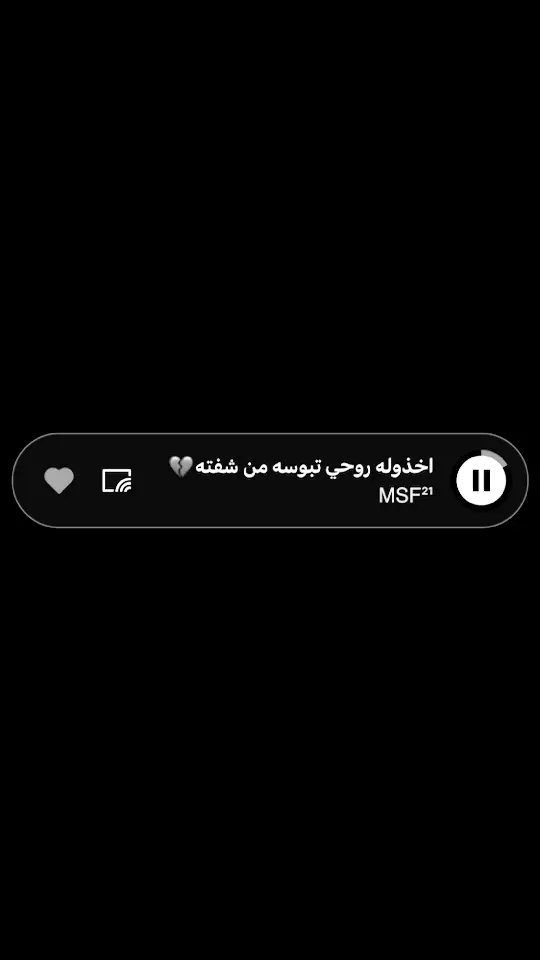 تبوسه من شفته😓#وسام_الرسام #تبوسه #اغاني #اغاني_مسرعه💥 #اغاني_مسرعه #عراقي #عراقي_حزين #عراقي_مسرع #عراقي_مسرع💥 #💔 #😔 #😣 #foryou #tiktok 