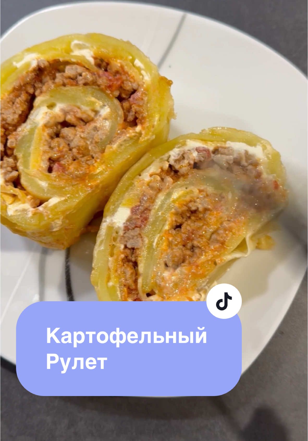 Инстаграм➡️@lily_kreativ Получается очень вкусно и красиво 😋 - картофель 🥔  - приправки  - сыр тертый 🧀 - фарш  - томаты в соку , или свежий помидор 🍅  - томатная паста  - лук 🧅 по вкусу  - творожный сыр  Картофельное основание отправляем сначала в духовку на 180 град минут 30, и потом еще на 200 гр минут 15-20 .  😋😋😋😋😋😋😋😋😋😋😋😋