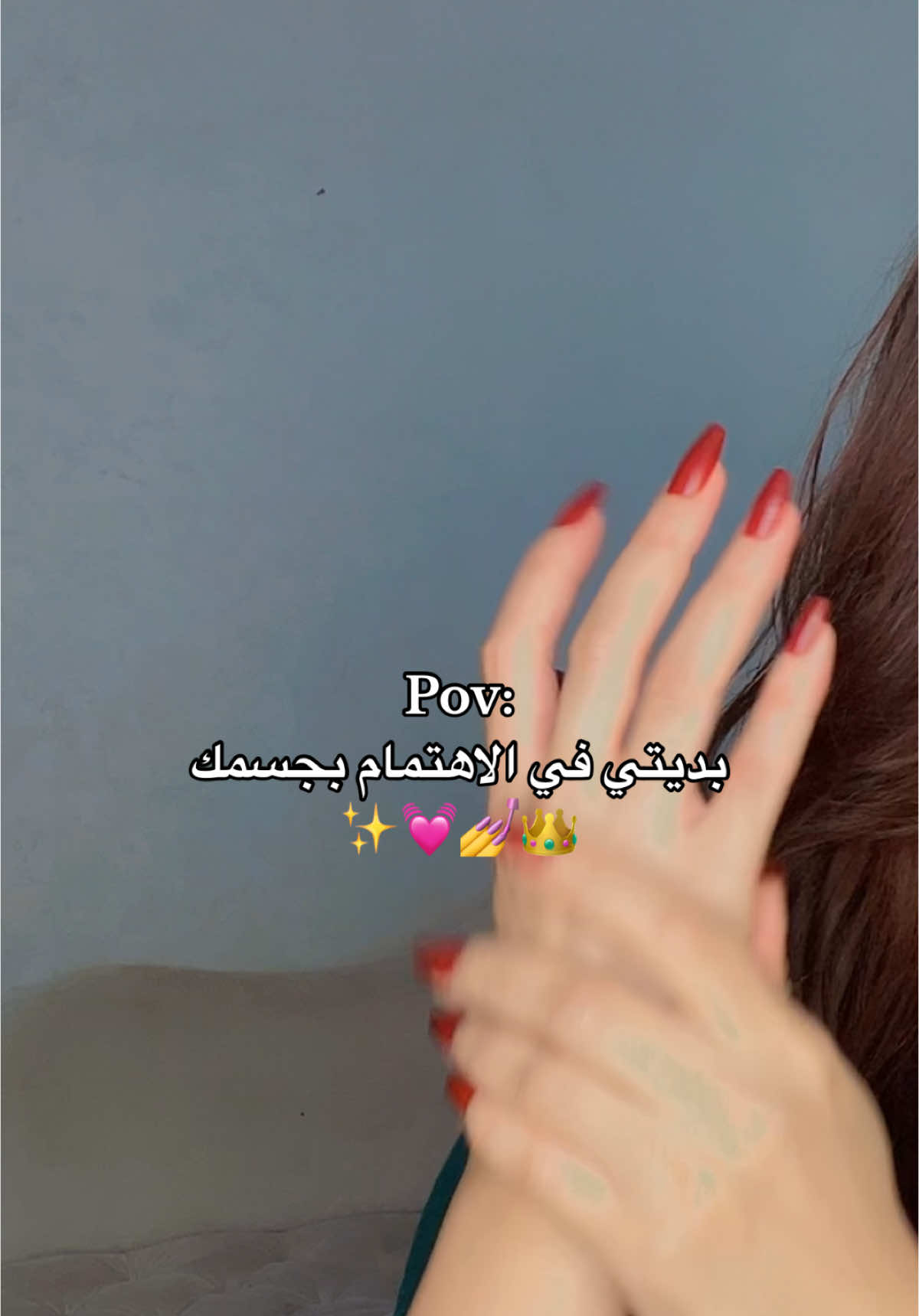 الأشياء اللي أحبها ✨👑💅💕😍 #اهتمي_بنفسك #loveyourself #naturelover #pourtoi #foryoupage❤️❤️ #تفتيح_الجسم #explore #عناية #اكسبلور #مقشر_الجسم #ماسكات_طبيعية #skincaretips 