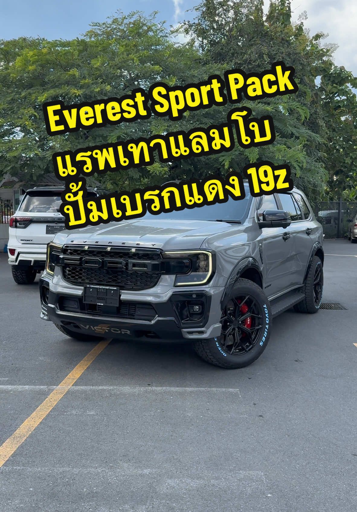 Ford Everest Sport Pack 1,580,000 แต่งทรงสุรต่าน แรพเทาแลมโบ ปั้มเบรกแดง 19z สีจี๊ดจ๊าด 😎👍 #ฟอร์ด #ford #บอยฟอร์ดพระนคร #fordeverest #ฟอร์ดเอเวอเรสต์ 