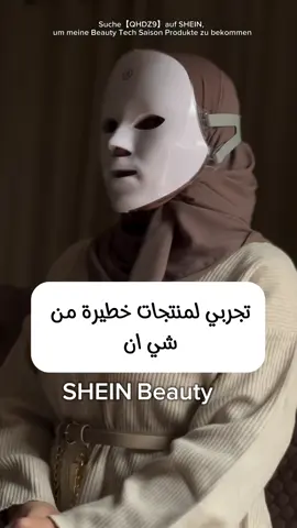 كود خصم شي ان المانيا :24sbsaula