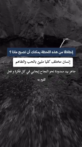 #أقوى #عبارات #التحفيز #الطموح # #الثقة_في_الله_نچاح #للعقول_الراقية 