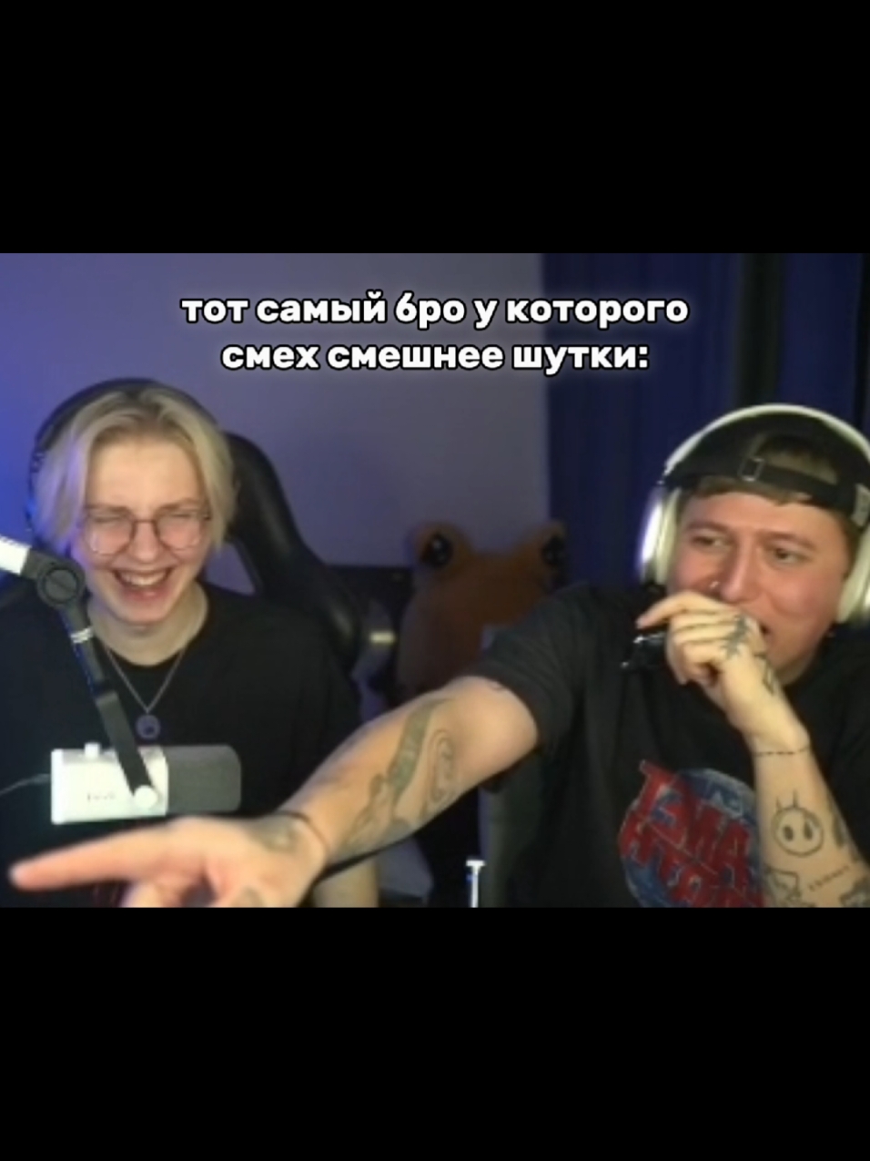 чилловые парни😊😊 @drakeofffc #твич #twitch #дрейк #drakeoffc #drake #стрим #rge #puf #fupシ #elbruso #рекомендации #хочуврек #врек #рек #нарезки 