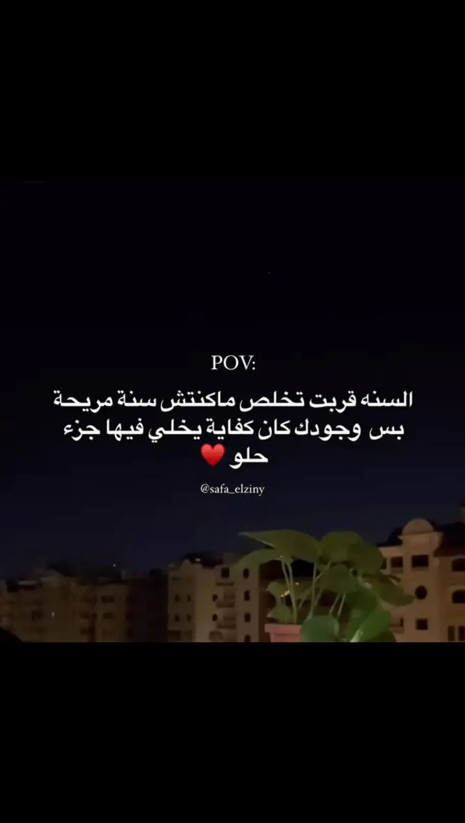 اليوم اللي بشوفك في يديمك يا رب ف حياتي مفيش كلام يقدر يوصف حبي ليك أو يوفيك حقك علي كل حاجه حلوه بتعملها علشاني ومبسوطه اووي بوجودك ف حياتي وجودك ف حياتي بقي شئ مهم جداً ومهما حصل واتخانقنا واتخاصمنا فيه ومهما روحنا ومهما جينا مالناش غير بعض وحقيقي فخوره جداً إني حبيتك و فخوره اكثر بحبك ليا تعرف انك اقرب واحد ليا لقلبي جداً ومش عاوزه حد غيرك دين اجمل وقت في يومي كان بيكون معاك وبضحك فعلاً من قلبي وبكون فرحانه وأنا جنبك ومرتاحه بحبك وبحب خوفك عليا دين بحب نصيحتك ليااا وقلقك عليا أنت كل الدنيا ليا ومقدرش اعيش من غيرك عارف أنك اغلي حاجه ف حياتي؟ ديه طب تعرف أنك كل حاجه ليا !!! انا بحبك اوووي بتوحشني علطول ...... اقولك سر...... و انا بقيت أحبك اكثر من نفسي يعني ممكن تقول كده حياتي واقفه عليك وخلاص مش عايزه غيرك ، علشان غيرك ميلزمنيش دين انت السند ف الدنيا دي بعد ربنا ، طب تعرف انا بحبك إزاي ؟ طب علي فكره أنت اطيب حد شوفته في حياتي في انت اخويا وصاحبي وحبيبي وأبويا وكل حاجه ليا أنا لو لفيت الدنيا كلها مش هلاقي حد زيك أصلا فيها ربنا يخليك ليا وميحرمنيش من وجودك أبداً يارب دين أيوه انا بحبك يا أحلى حاجة في حياتي ده ربنا يخليك ليا💕🥹#تصميم_فيديوهات🎶🎤🎬 #رومانسي #حلات_حب #كلام_حب #fyp #حالات_واتس #اغاني_رومانسية #اغاني_حب #اقتباسات #عبارات 