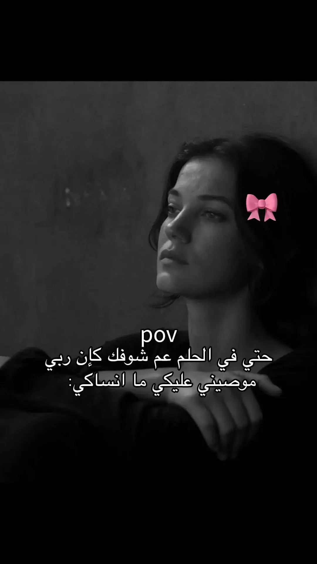 ليش ما عم اقدرر انساها😔🤏🏻🎀..؟!  #fyp #vira #fyppppppppppppppppppppppp #يارا #ملاك #غنوجه_واقسم_بالله💃🥺 #جمبريايا🦐 #ملوكه_بالخل_والملح🙇🏻‍♀️🎀 #video #🎀 #قويه #صديقتي_الصغيره #نرجسيه‍💅🏻 #دلوعه #اخويا #اختي 