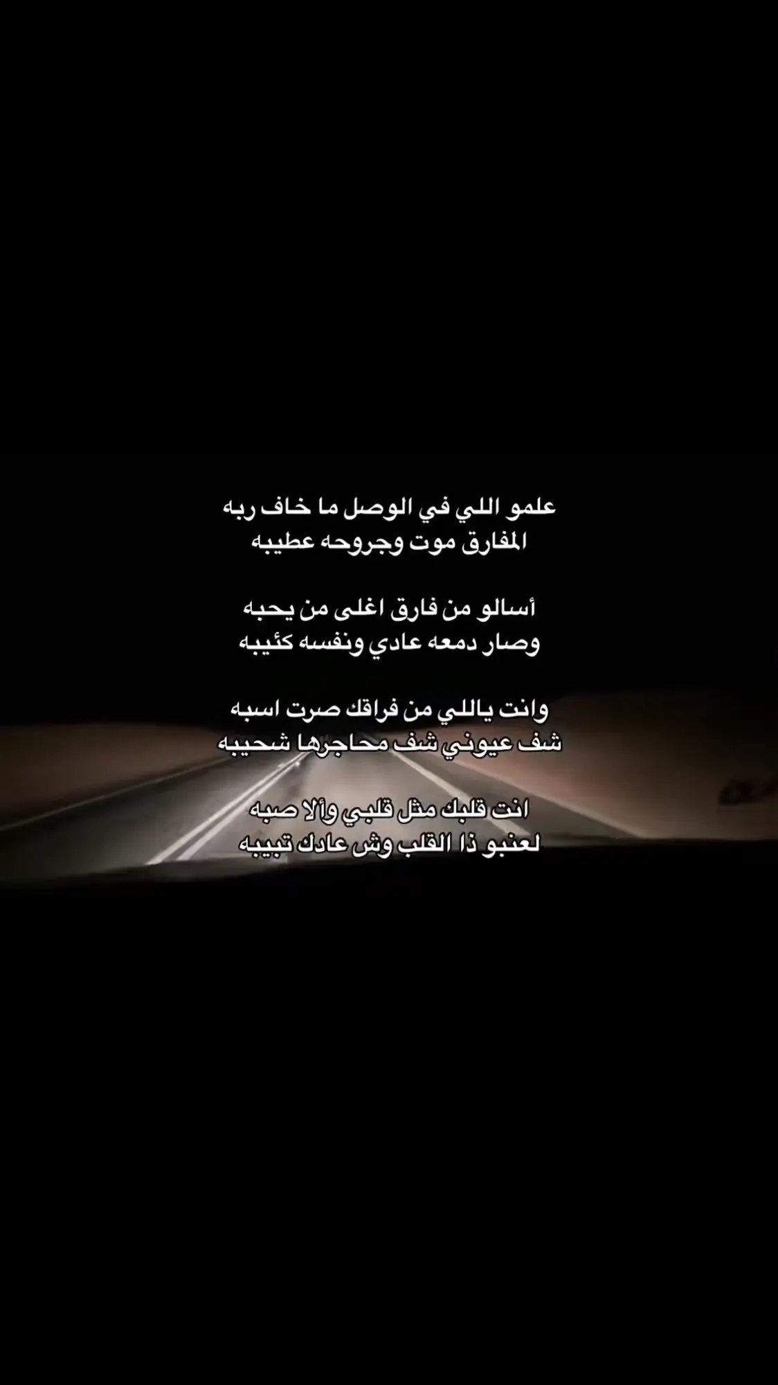 #فلاح_المسردي #اكسبلورexplore #جبراتت📮 #💔🚶‍♂️ #الهاشتاقات_للشيوخ 