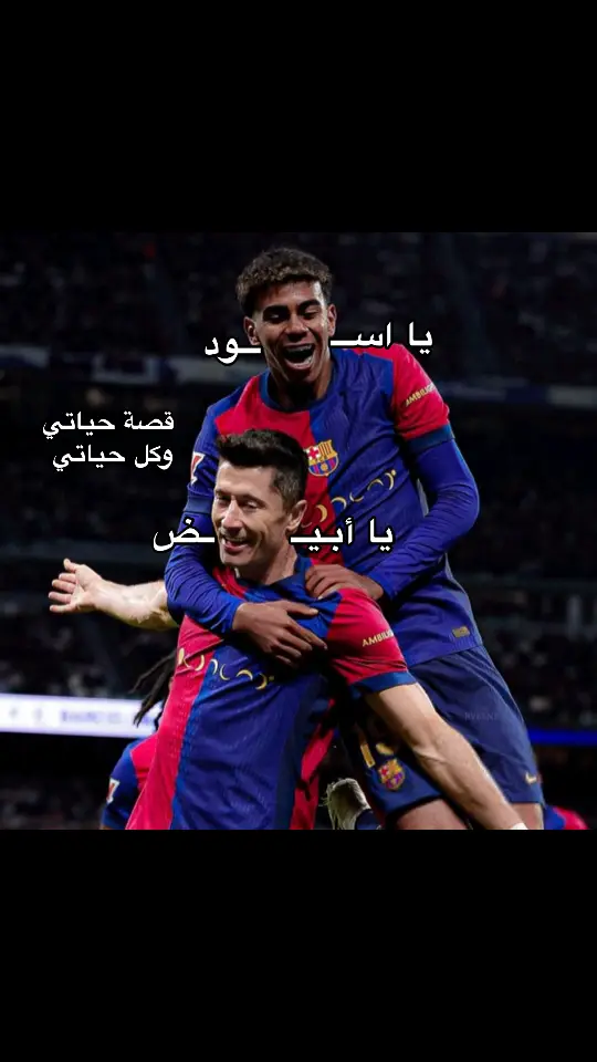 Barcelona ❤️💙#برشلونة_اكثر_من_مجرد_نادي❤💙 #فيسكا_برسا_دائماً_وابداً🔵🔴 #برشلونه_عشق_لا_ينتهي #libya🇱🇾 #videoviral #foruyou #fyp #fffffffffffyyyyyyyyyyypppppppppppp #مانشستر_سيتي #ديبروين #برشلونة #لامين_يامال #ليفاندوفسكي #fcbarcelona 