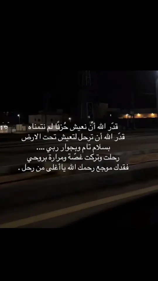 #أبي_رجل_حُقت_له_الجنه♥️💔 #اللهم_اغفر_لأبي_عادل_عبده #اللهم_ارحم_أبي_عادل_عبده #treanding #tik_tok #رحمك_الله_يا_فقيد_قلبي😭💔 