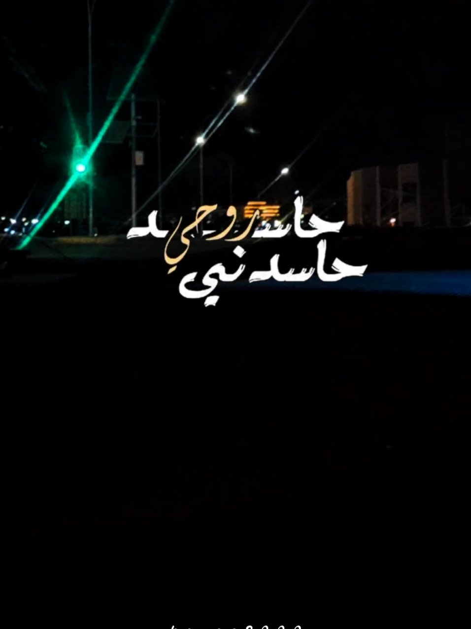 حاسد روحي حاسدني محمود تركي 🖤 #حاسد_روحي#حاسد_روحي_حاسدني🥀🕊️#حاسد_روحي_محمود_تركي_جديد_2022#حاسد_روحي_محمود_التركي2022#حاسد_روحي_محمود_التركي2022💜#حاسد_روحي_حاسدني🥀#حاسد_روحي_حاسدني💚#حاسد_روحي_❤️‍🔥💛محمود_تركي_جديد_2023#حاسد_روحي🤦🏻‍♀️#محمود_التركي#محمود_التركي_عاشق_مجنون#محمود_التركي_راح_اجيك#محمود_التركي_في_القلب♥👬#محمود_التركي_عيش_حياتك#محمود_التركي_البارحه_اقسمت_اني_ولابيه#محمود_التركي_خارطة_روحي#محمود_التركي_يا_سلام#محمود_التركييك_توك#محمود_التركي_في_البصرة#محمودالتركي_علي_جاسم#محمودالتركي_البارحه#محمودالتركي_اصبح#محمودالتركي_تدرون_شكلي#محمودالتركي_كاظم#محمودالتركي_والحين_يوم_الغالب_ودي#محمودالتركي_عاشق_مجنون#محمودالتركي_دگ_الگلب_دكه_حب#محمود_التركي_حاسد_روحي🖤✨#محمود_التركي_حاسد_روحي💛🎻#محمود_التركي_حاسد_روحي💚#محمود_التركي_حاسد_روحي🥰_#محمود_التركي_حاسد_روحي_حاسدني#محمود_التركي_حاسد_روحي_ترند_الجديد_2022#محمود_التركي_حاسد_روحي_تيك_توك#حاسد_روحي_محمود_تركي_جديد_2022#حاسدروحي_محمود_التركي🥹#محمود_تركي_حاسد#foryou#foryoupage#fyp#fypage#fyppppppppppppppppppppppp#اكسبلور#اكسبلورexplore 