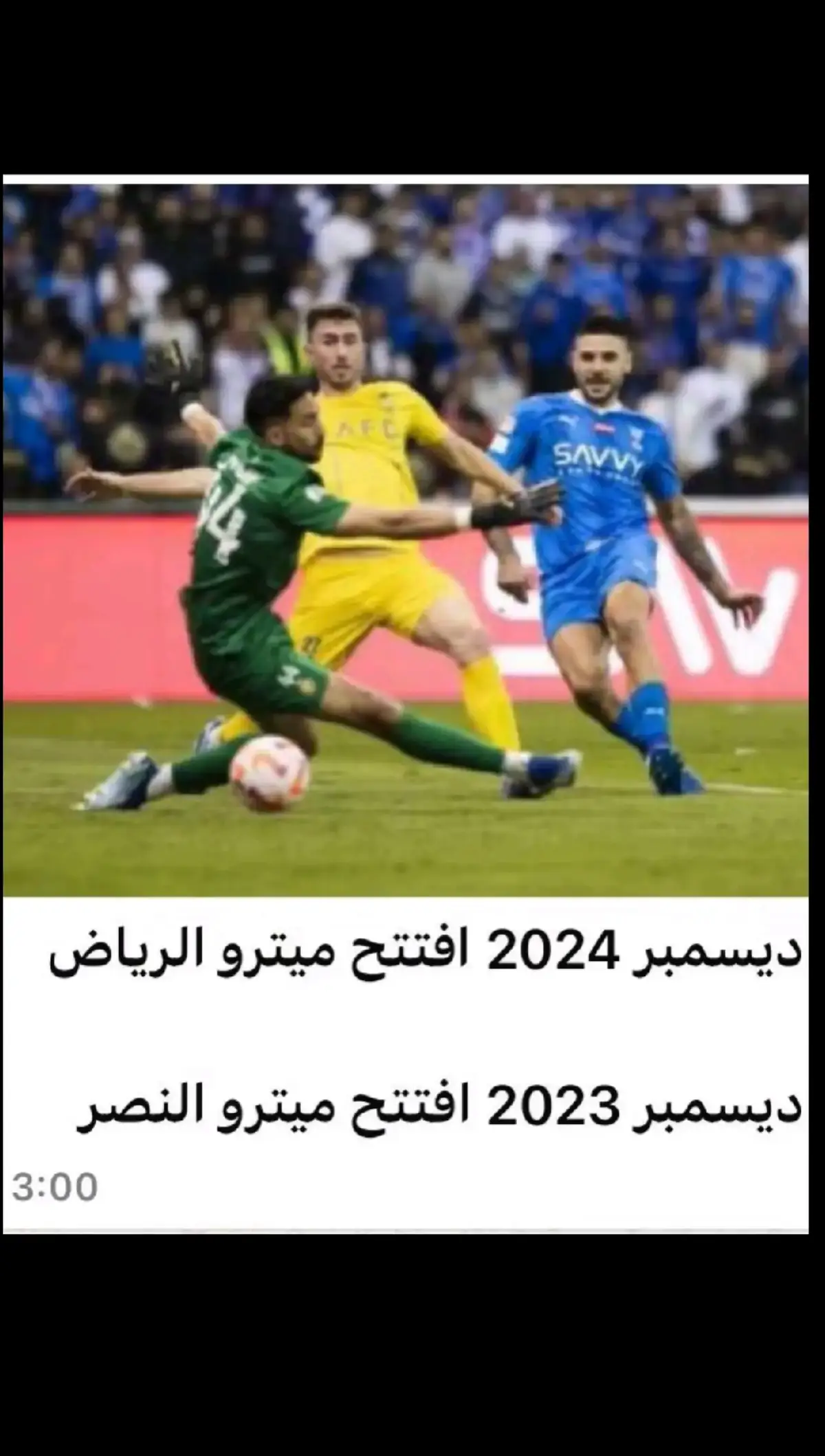 #الهلال #FIFACWC #دوري_روشن_السعودي #_النصر_ 