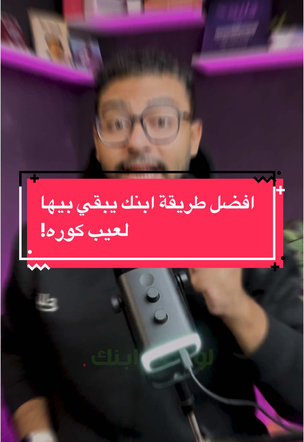 افضل طريقة تخلي بيها ابنك لعيب كوره!! #fypシ゚ #vira #footballtiktok #football #كورة_قدم #كورة_القدم #اكاديميات_كرة_القدم  #0tantawy #lernenhema #lernenmittiktok 