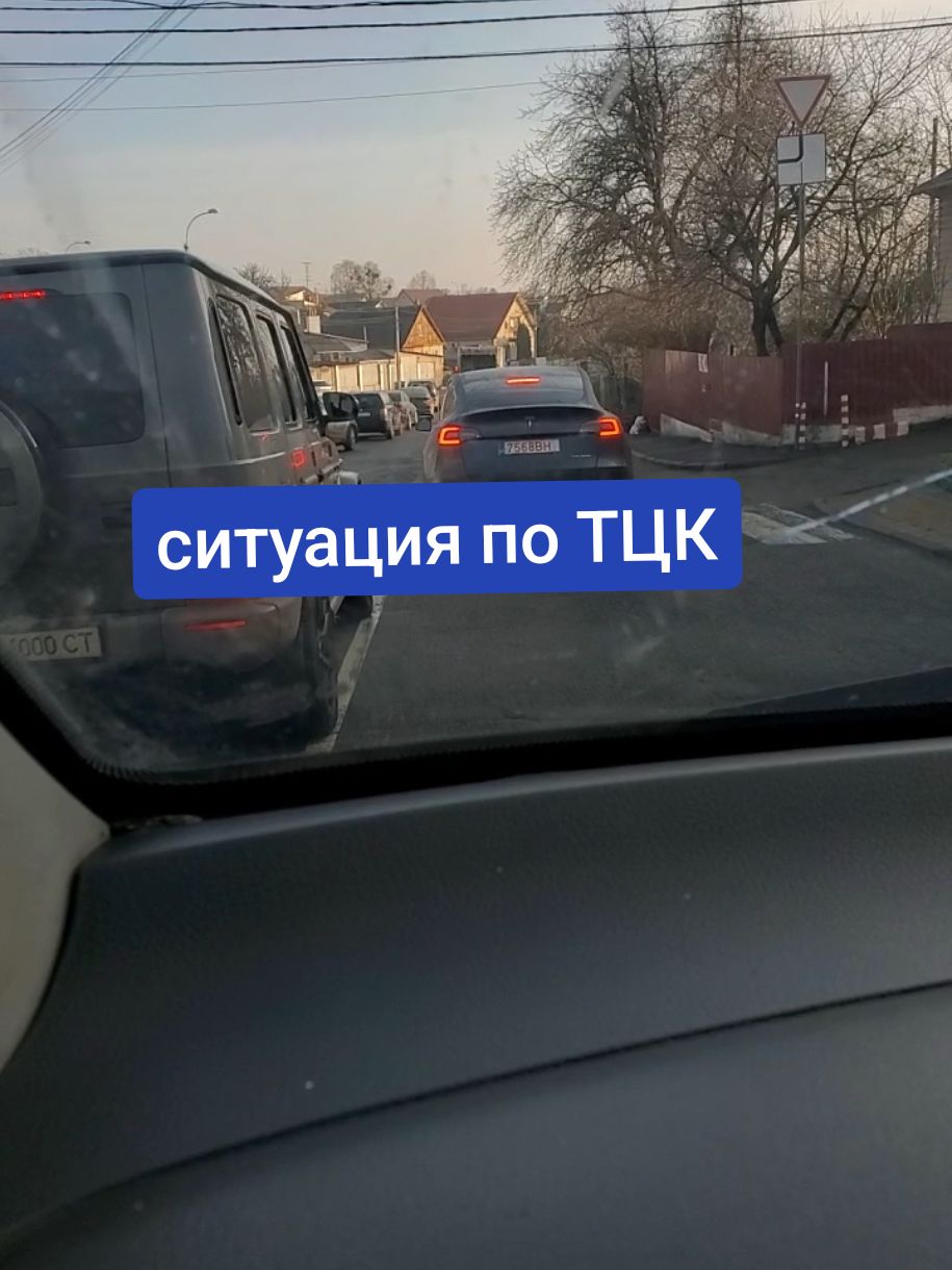 ситуация по ТЦК