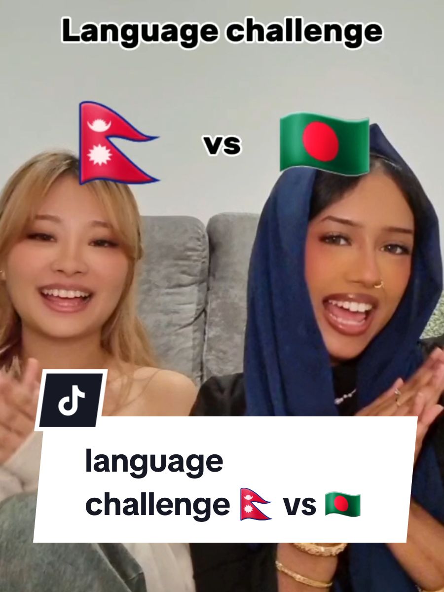 we're basically the same !! I love it  - #nepalvsbangladesh #nepalitiktok #nepali #nepal #bangladeshi #bengali #bangladesh #bangladesh🇧🇩 #bangladeshtiktok #languagechallenge #syhleti #bestfriend #language #nepalivsbangla #southasian #desitok #desi 