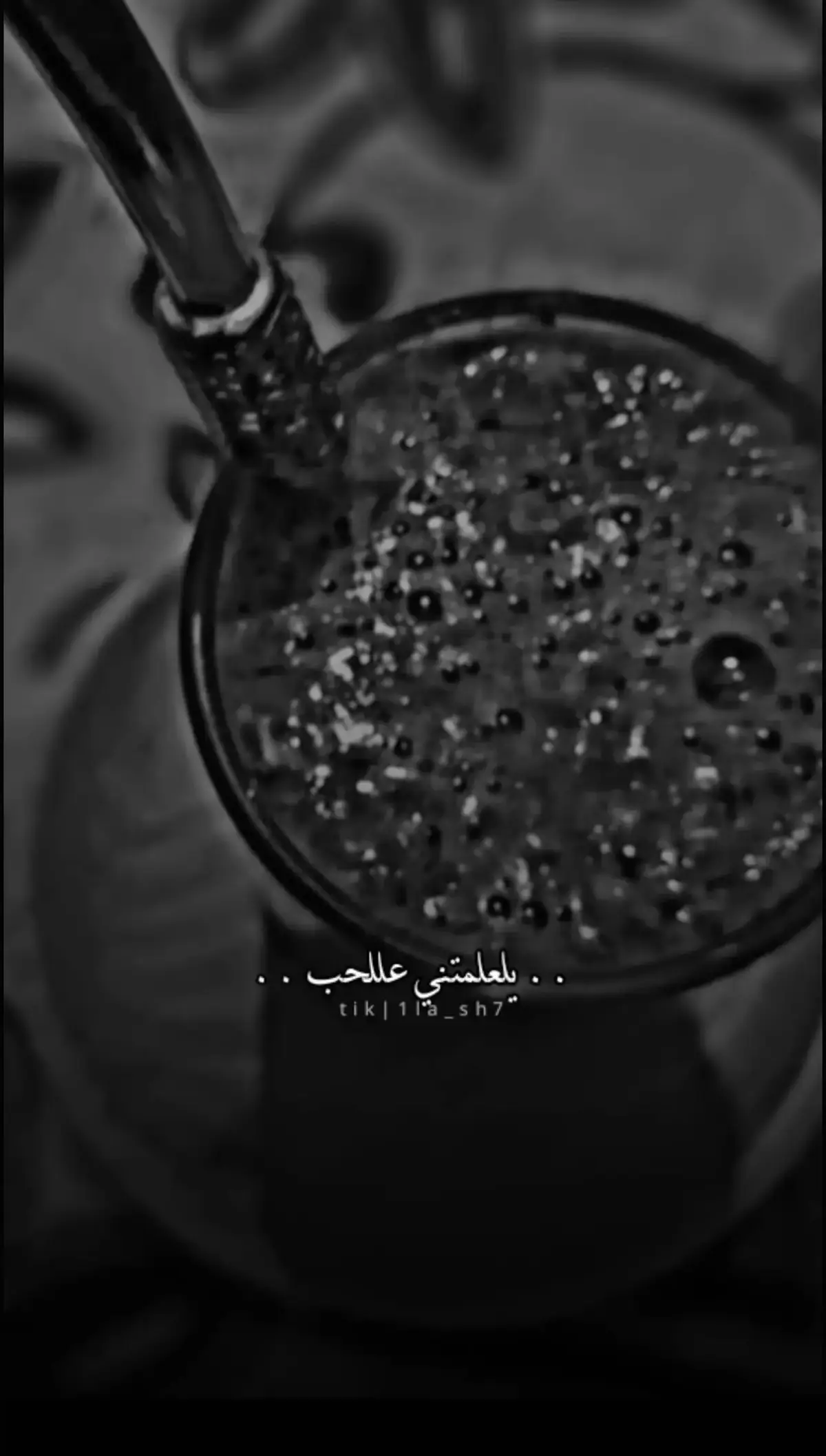 #يالعلمتني_على_حب_علمني_😓💔🥀_ 