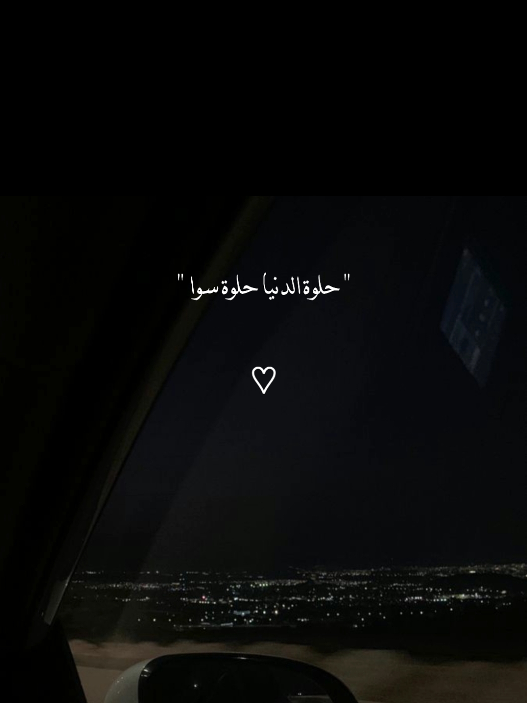 حلوة الدنيا حلوة سوا ❤️ منشن  #حلوة_الدنيا_حلوة_سوا #وديع_مراد #WelcomeWassouf #تصاميم #explore #اكسبلور #اغاني #غنية 