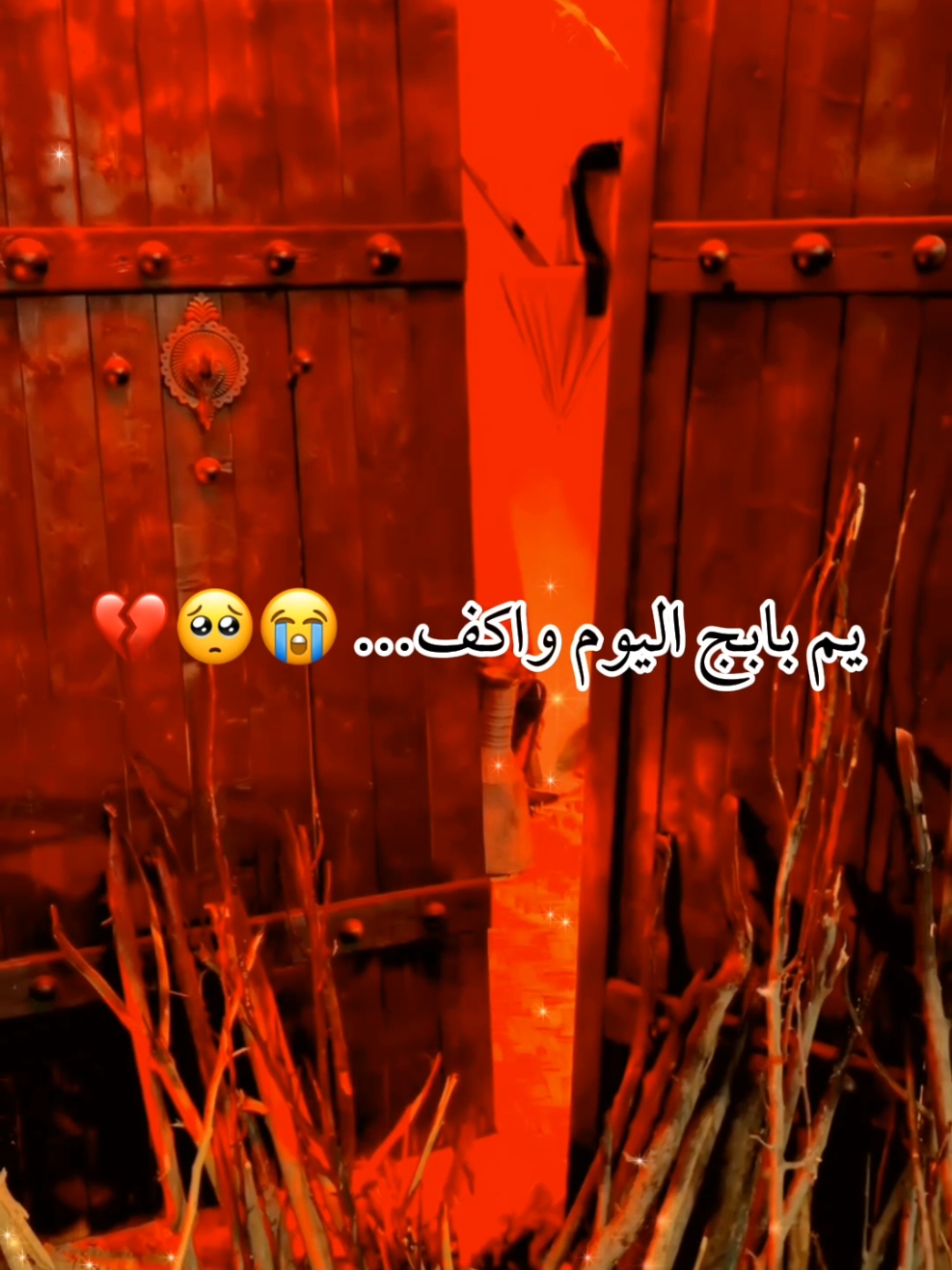 يم بابج اليوم واكف بس انا خجلان خايف عني تصدين ✨🖤💔#عظم_الله_اجورنا_واجوركم_بهذا_المصاب #يافاطمة_الزهراء #استشهاد_فاطمه_الزهراء_ع_كسر_ظلعها_😭 #السلام_على_اهل_البيت_الاطهار_❤😭❤ #ياعلي_مولا_عَلَيہِ_السّلام #اكسبلورexplore #اكسبلور #صعدو_الفيديو 