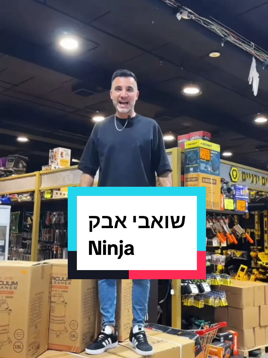 שואבי אבק רטוב/יבש במבצע. שואבי אבק עשויים מנירוסטה עם מנועים עוצמתיים במיוחד הצינור באורך 6 מטר. הבנאי 29 חולון #כליעבודה 