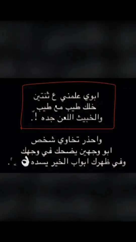 اي بلله. ولله الاكسر عين من حط عينه ف عيني #نجران #قصايد #اكسبلور #اكسبلورexplore #خواطر #4u #fpy #fypage #انا_اشهد  #