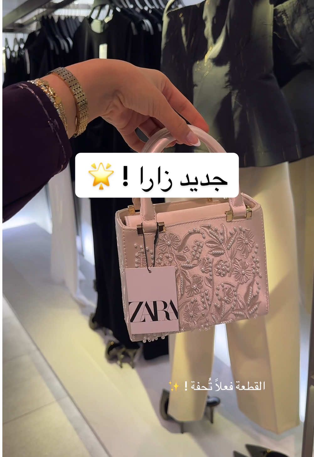 حبيييت 🌟🌟 #زارا #virall #اكسبلور #viralvideo #fypage #الشعب_الصيني_ماله_حل😂😂 #fypage 